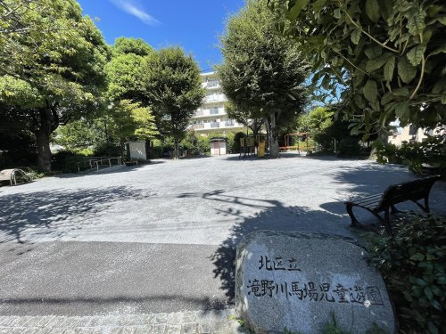 【公園】区立滝野川馬場児童遊園まで177ｍ