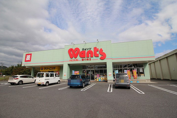 【ドラッグストア】ドラッグストアWants(ウォンツ)　鷹の巣店まで1421ｍ