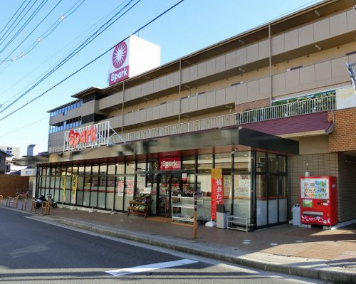【スーパー】Spark(スパーク)　鈴ケ峰店まで106ｍ