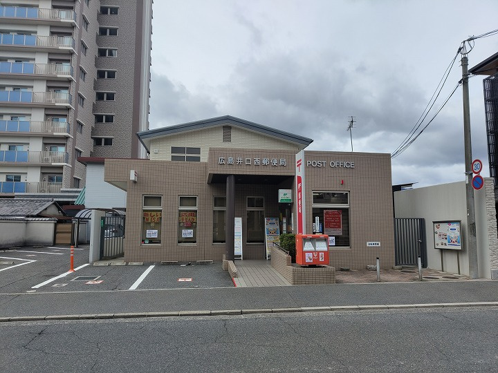 【郵便局】広島井口西郵便局まで98ｍ