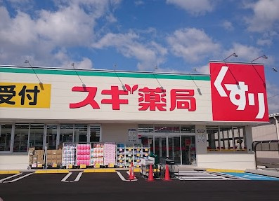 【ドラッグストア】スギ薬局　千音寺店まで1421ｍ