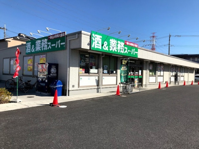 【スーパー】業務スーパー　新狭山店まで514ｍ