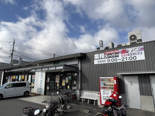 【スーパー】業務スーパー&amp;酒のケント　洛西店まで1978ｍ