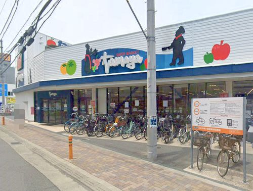 【スーパー】たまや茅ヶ崎駅南店まで1443ｍ