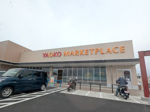 【スーパー】ヤオコー綾瀬店まで1469ｍ
