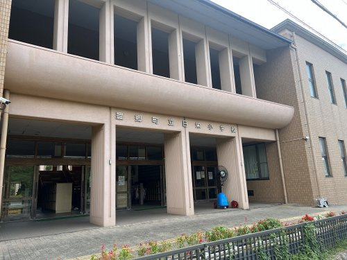 【小学校】豊郷町立日栄小学校まで650ｍ