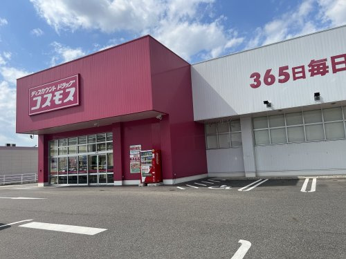 【ドラッグストア】ディスカウントドラッグ　コスモス　豊郷店まで1860ｍ