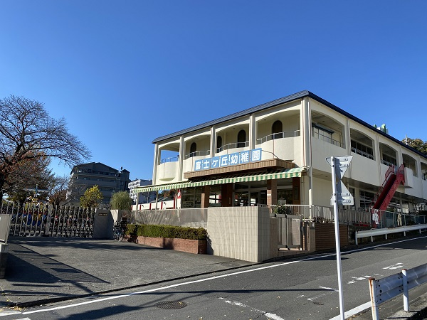 【幼稚園】富士ヶ丘幼稚園まで1044ｍ