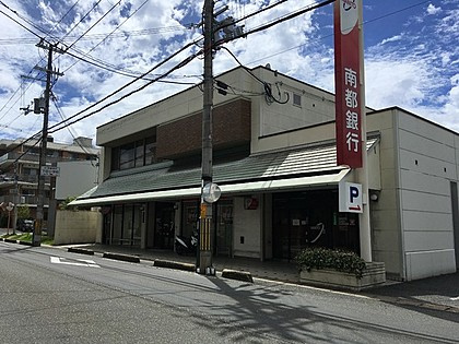 【銀行】南都銀行香芝支店まで877ｍ