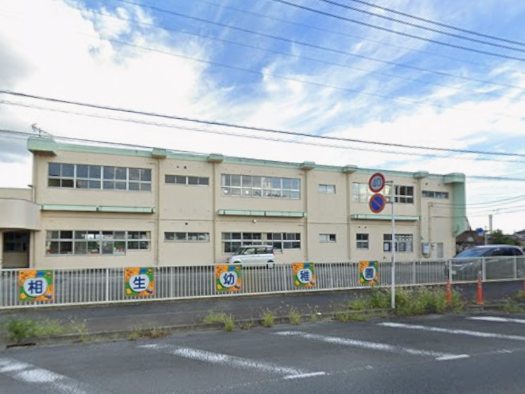 【幼稚園】桐生市立相生幼稚園まで860ｍ