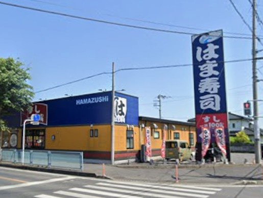 【寿司】はま寿司　桐生相生町店まで1039ｍ
