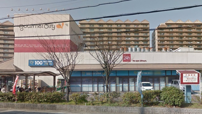 【スーパー】グルメシティ八尾店まで500ｍ