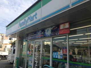 【コンビニエンスストア】ファミリーマート姫路中島店まで400ｍ