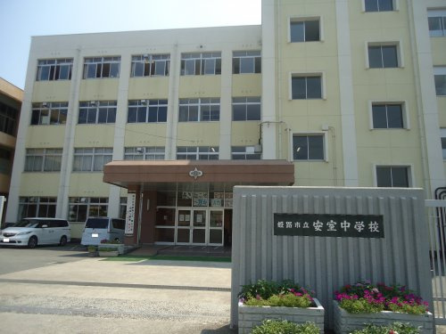 【中学校】安室中学校まで850ｍ