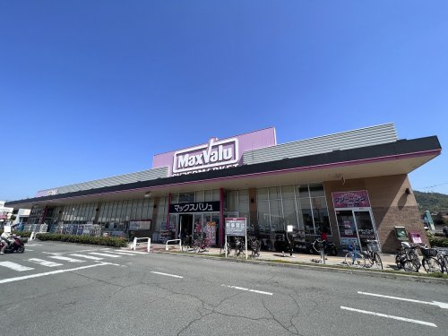 【スーパー】マックスバリュ・熊見店まで742ｍ