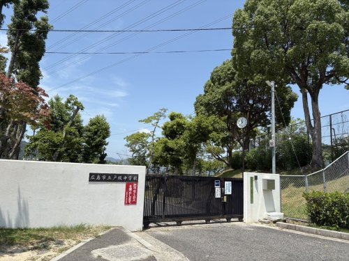 【中学校】広島市立戸坂中学校まで4021ｍ