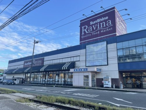 【スーパー】サンシャイン　ラヴィーナ店まで618ｍ