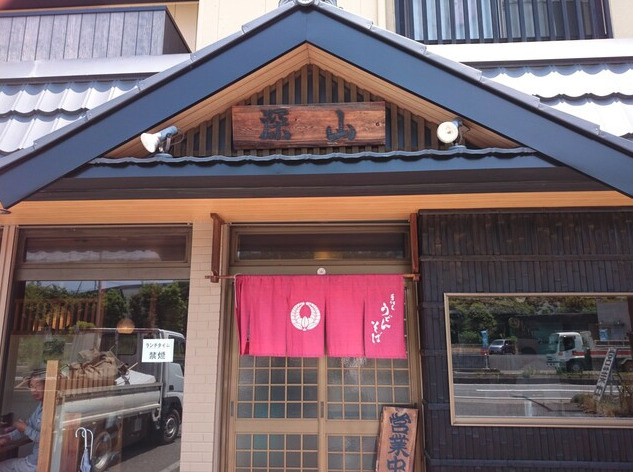 【そば・うどん】深山まで3405ｍ
