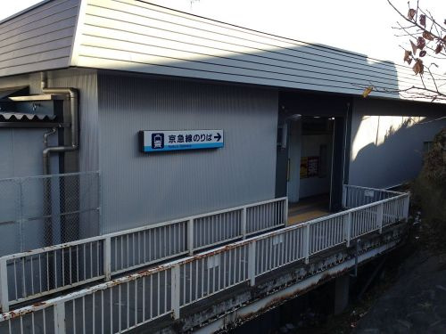【駅】京急本線「追浜」駅　西側出口まで887ｍ