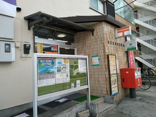 【郵便局】相模原弥栄郵便局まで815ｍ
