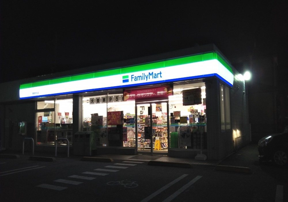 【コンビニエンスストア】ファミリーマート　相模原中丸店まで327ｍ