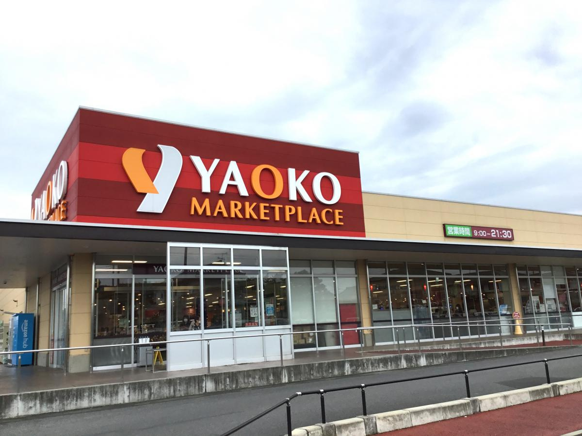 【スーパー】ヤオコー　岡部店まで671ｍ