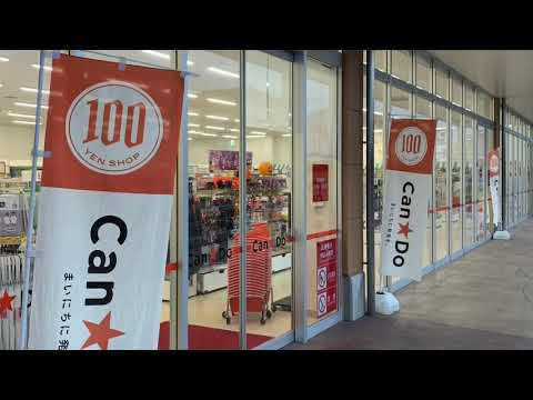 【生活雑貨店】キャンドゥ　ヤオコー深谷店まで424ｍ