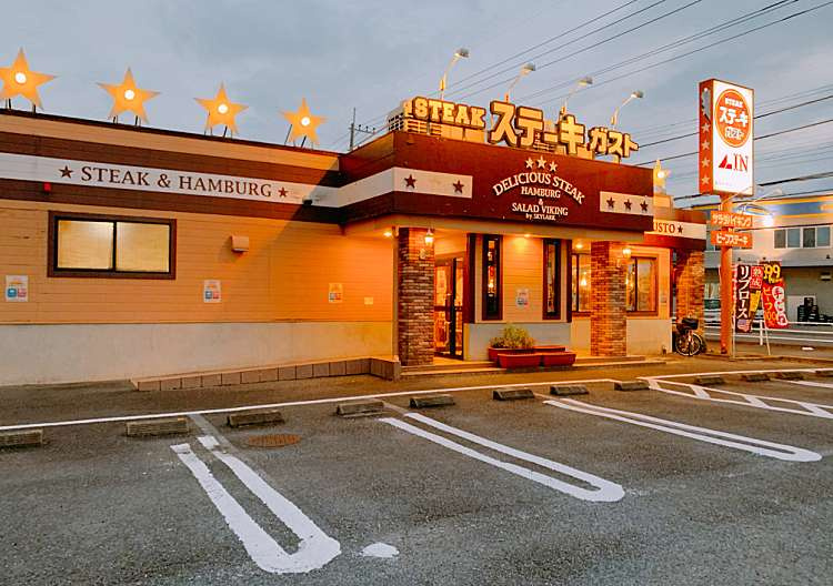 【ファミリーレストラン】ステーキガスト　熊谷太井店まで2190ｍ