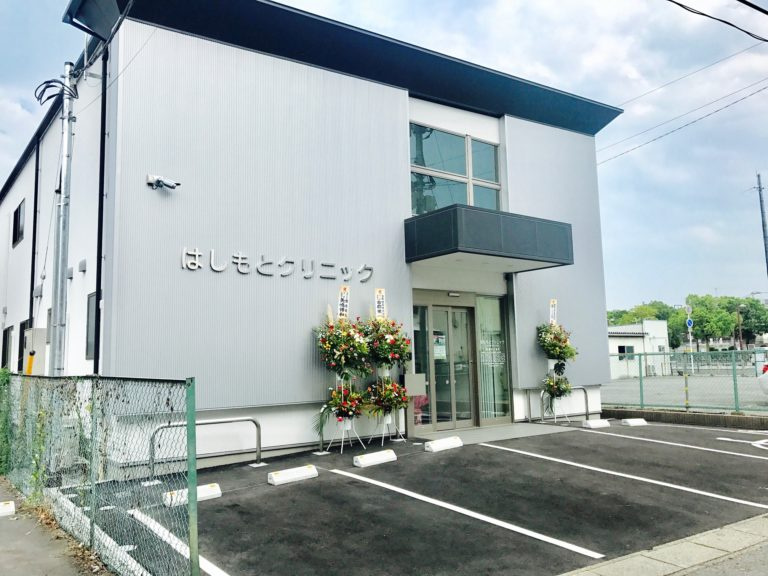 【クリニック】はしもとクリニックまで840ｍ