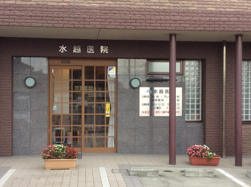 【クリニック】水越医院まで939ｍ