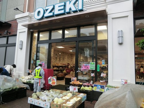 【スーパー】オオゼキ野沢店まで373ｍ
