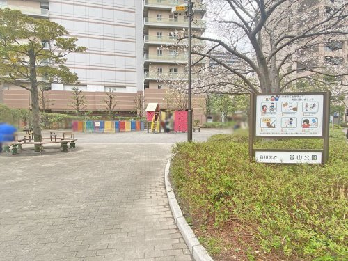 【公園】谷山公園まで436ｍ