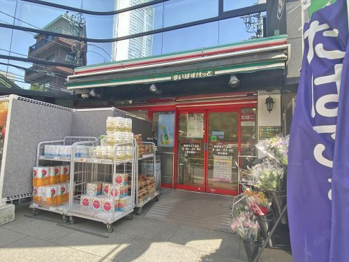 【スーパー】まいばすけっと西麻布三丁目店まで793ｍ