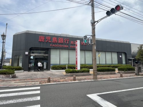 【銀行】鹿児島銀行加治木支店まで657ｍ