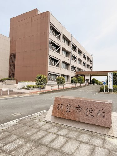 【市役所・区役所】羽生市役所まで1700ｍ