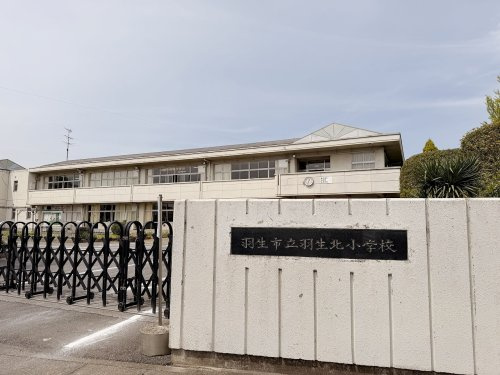 【小学校】羽生市立羽生北小学校まで1000ｍ