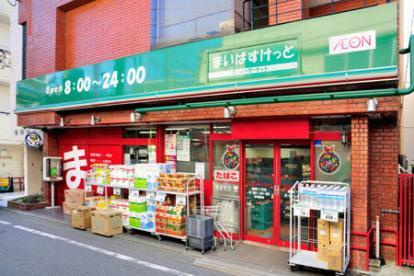 【スーパー】まいばすけっと　志村1丁目店まで371ｍ
