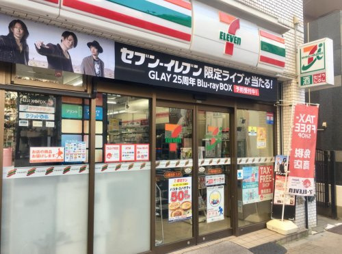 【コンビニエンスストア】セブンイレブン　日暮里駅北店まで198ｍ