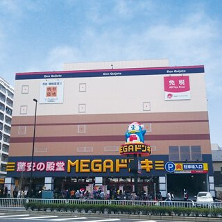 【ディスカウントショップ】MEGAドン・キホーテ板橋志村店まで1729ｍ