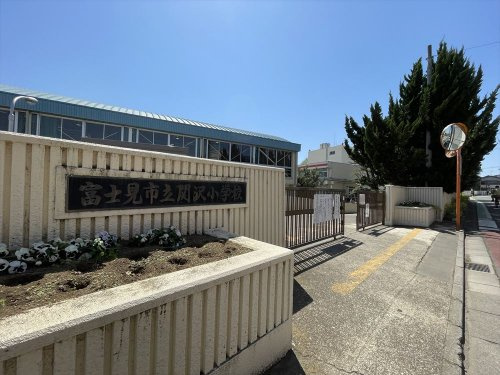 【小学校】富士見市立関沢小学校まで825ｍ