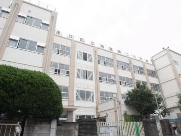 【小学校】足立区立梅島第二小学校まで4ｍ