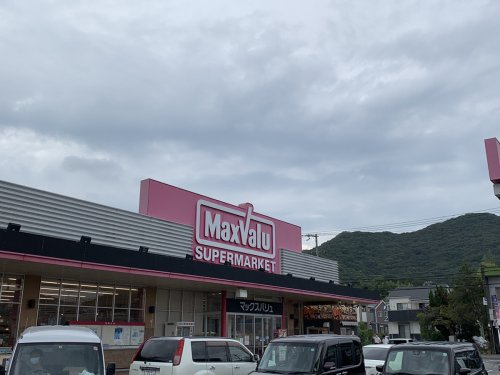 【スーパー】Maxvalu(マックスバリュ)　龍野西店まで1210ｍ