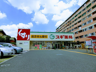 【ドラッグストア】スギ薬局　調布布田店まで549ｍ