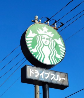 【喫茶店・カフェ】スターバックスコーヒー　札幌旭ケ丘店まで302ｍ
