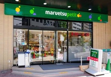 【スーパー】マルエツ　プチ　新川一丁目店まで353ｍ