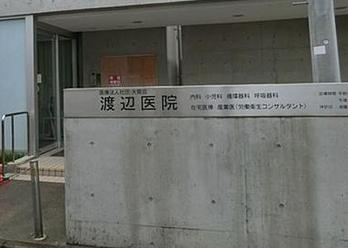 【小児科】渡辺医院まで793ｍ