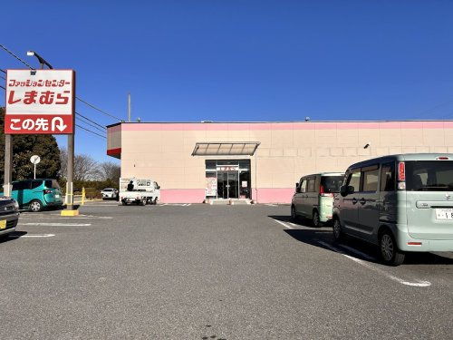 【その他】ファッションセンターしまむら　大穂店まで2270ｍ