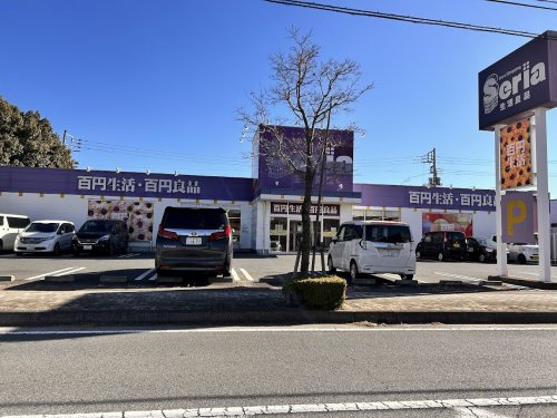 【生活雑貨店】セリア　つくば筑穂店まで1970ｍ