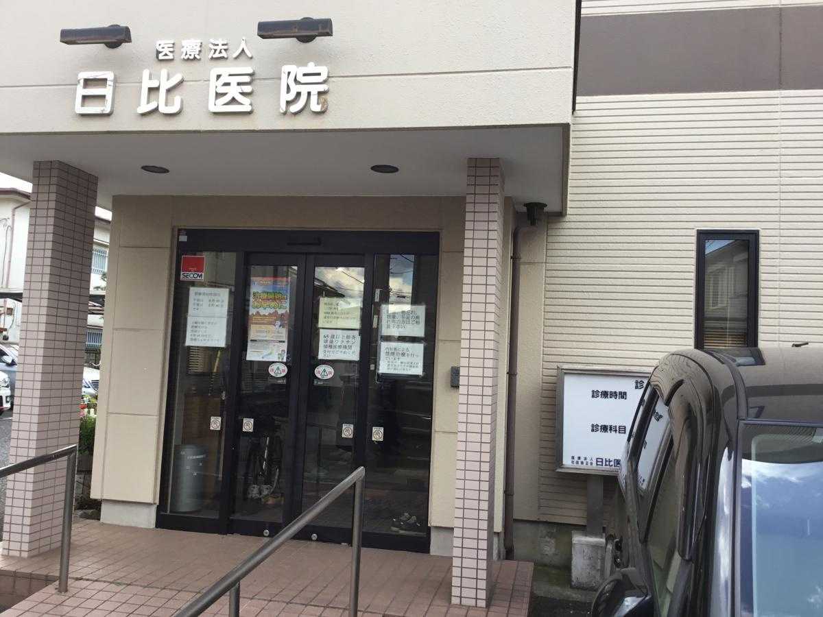 【総合病院】日比内科医院まで549ｍ