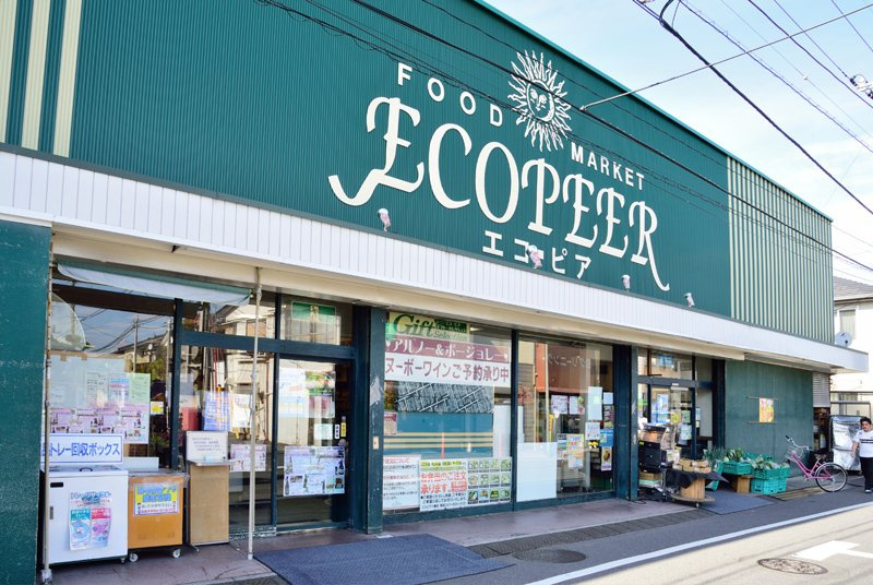 【スーパー】エコ・ピア八幡店まで407ｍ